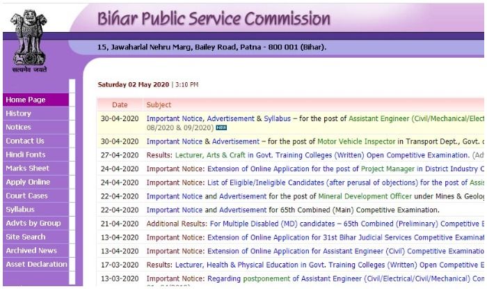 BPSC 31st Bihar Judicial Services Mains 2021 Exam Application
