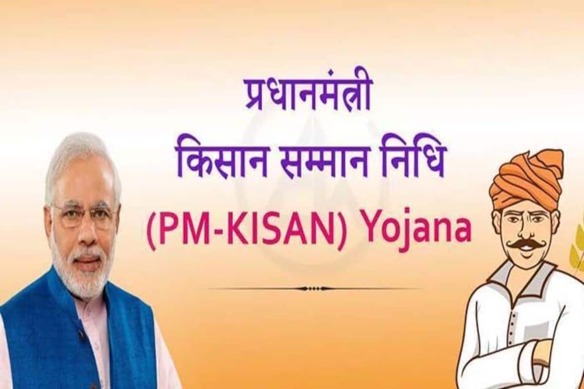 PM kisan Samman Nidhi Yojana News: इस राज्य के 65 ...