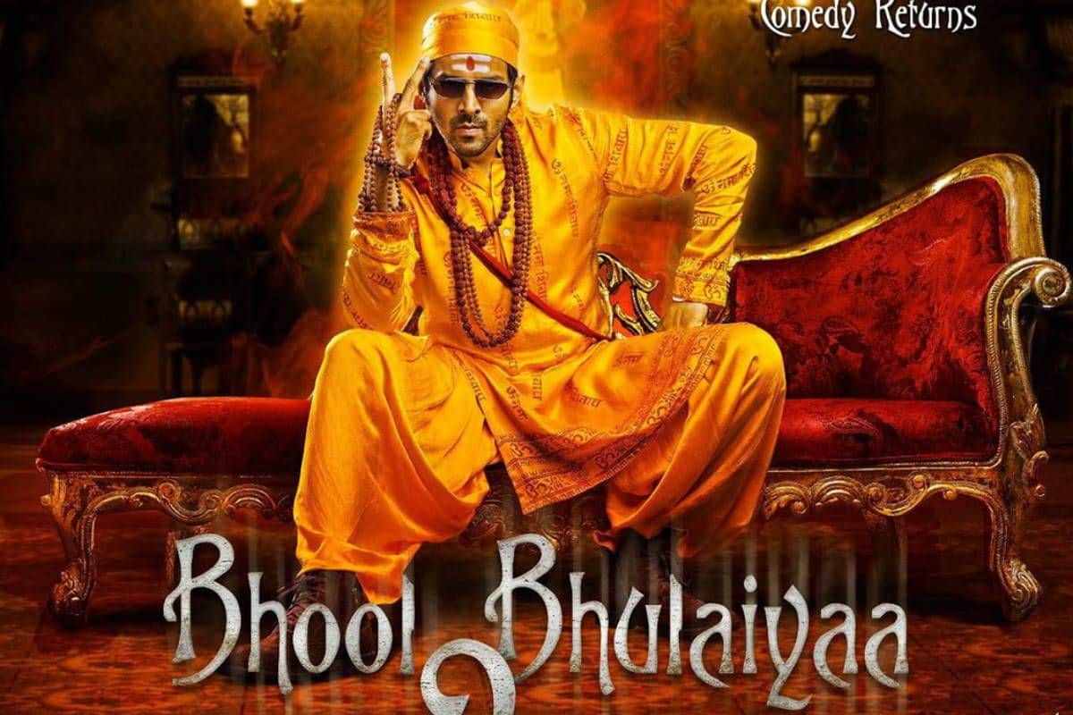 Bhool Bhulaiyaa 2 Releasing Date: 'भूल भूलैया 2' सिनेमाघरों में इस दिन देगी  दस्तक, हॉरर और कॉमेडी का तड़का