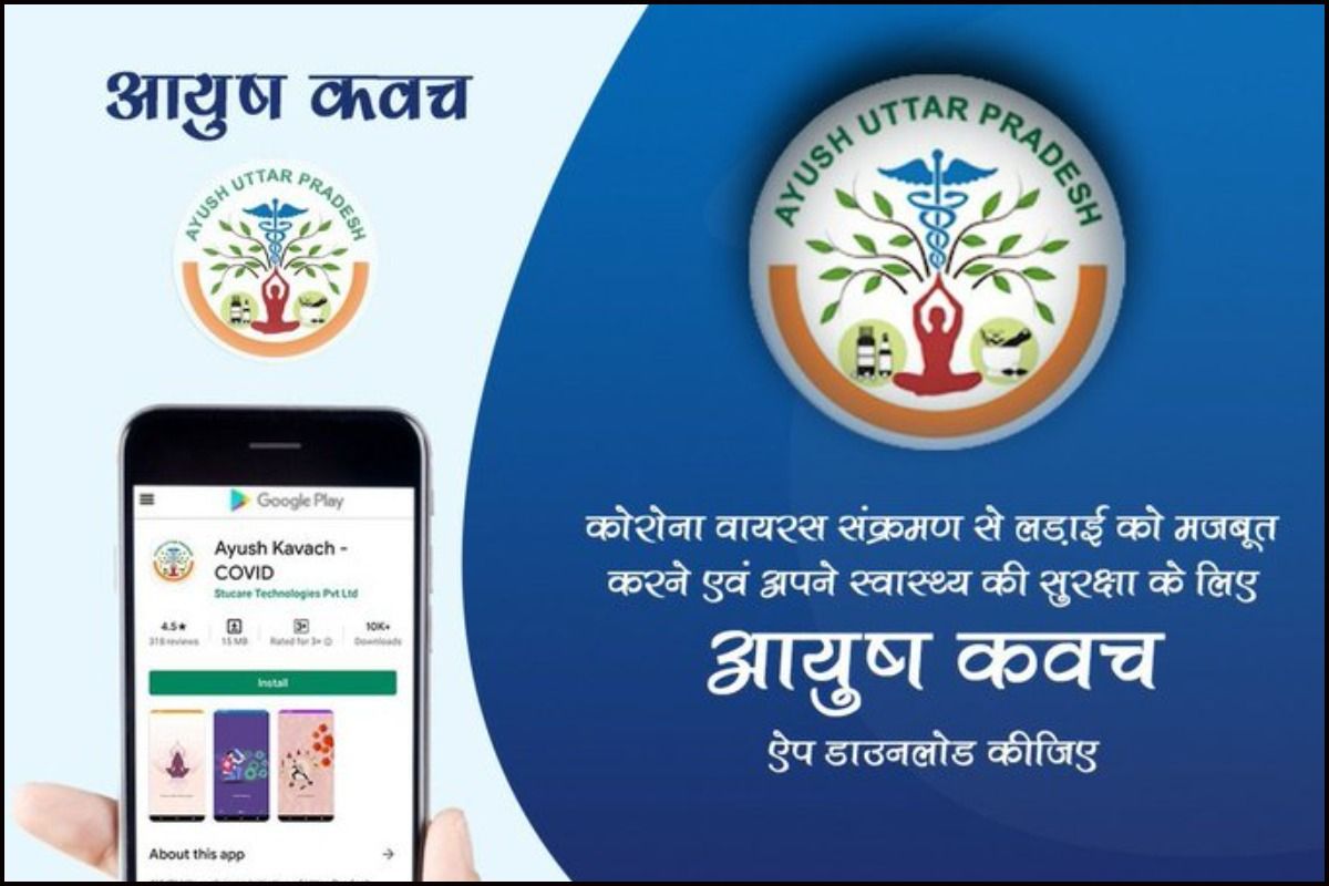 AYUSH Kavach App Offers HomeBased Treatment, Users Can Call And