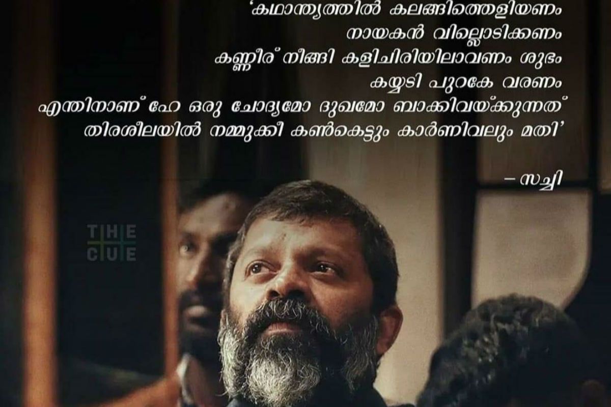 Prithviraj Sukumaran Pays Tribute to Sachy With a Moving ...