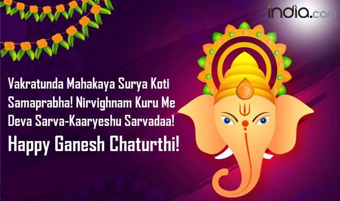 Happy Ganesh Chaturthi 2020 Best Ganpati Messages Whatsapp Greetings Facebook Status Quotes 1594