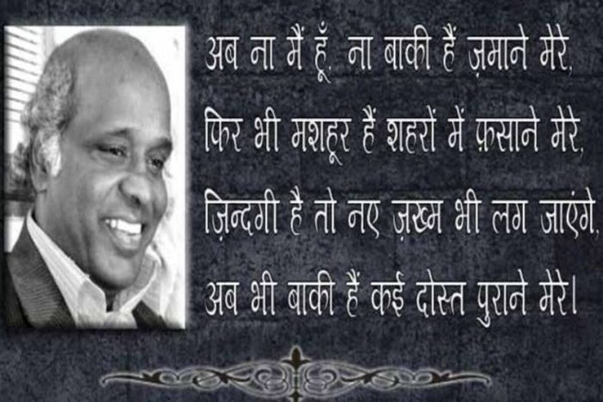 Rip Rahat Indori Celebrated Poet Dies At 70 Owing To Cardiac Arrest After Testing Covid 19 Positive