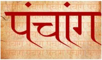 Today S Panchang 22 July 21 ज न आज क श भ और अश भ म ह र त पढ स प र ण प च ग Todays Panchang July Know Todays Auspicious And Inauspicious Time Read The Entire Panchang Latest News