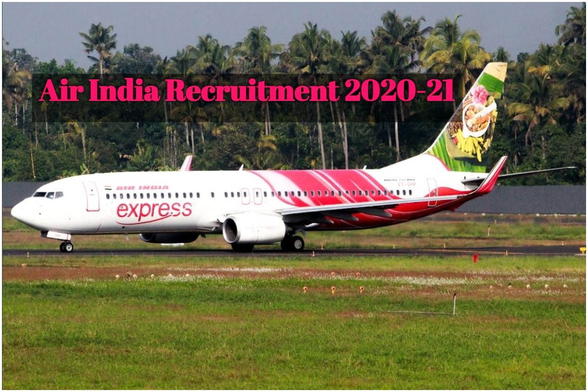 Sarkari Naukri: Air India Recruitment 2020-21: एयर इंडिया में इन विभिन्न  पदों पर निकली वैकेंसी, जल्द करें आवेदन, ये है अप्लाई करने की आखिरी तारीख