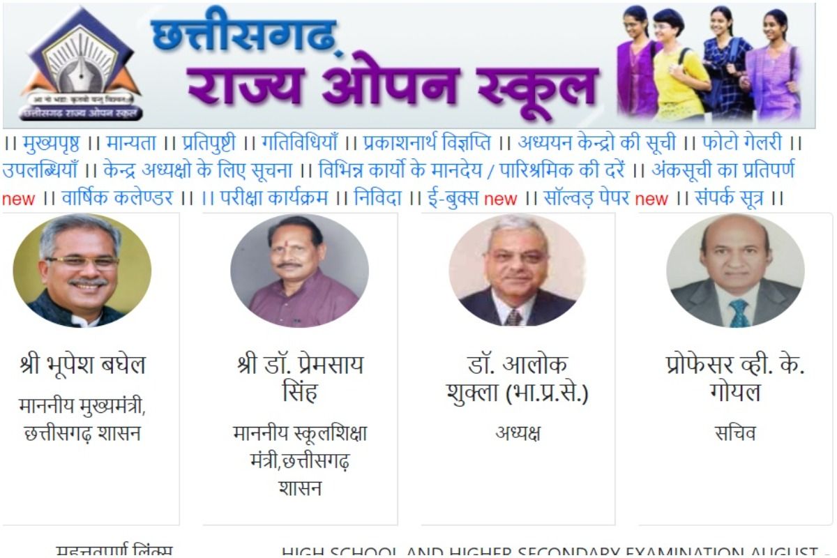 CGSOS 10th, 12th Board Exam 2021: छत्तीसगढ़ राज्य ओपन ...