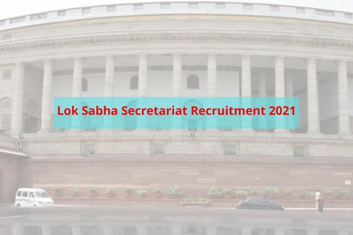 Lok Sabha Secretariat Recruitment 2021