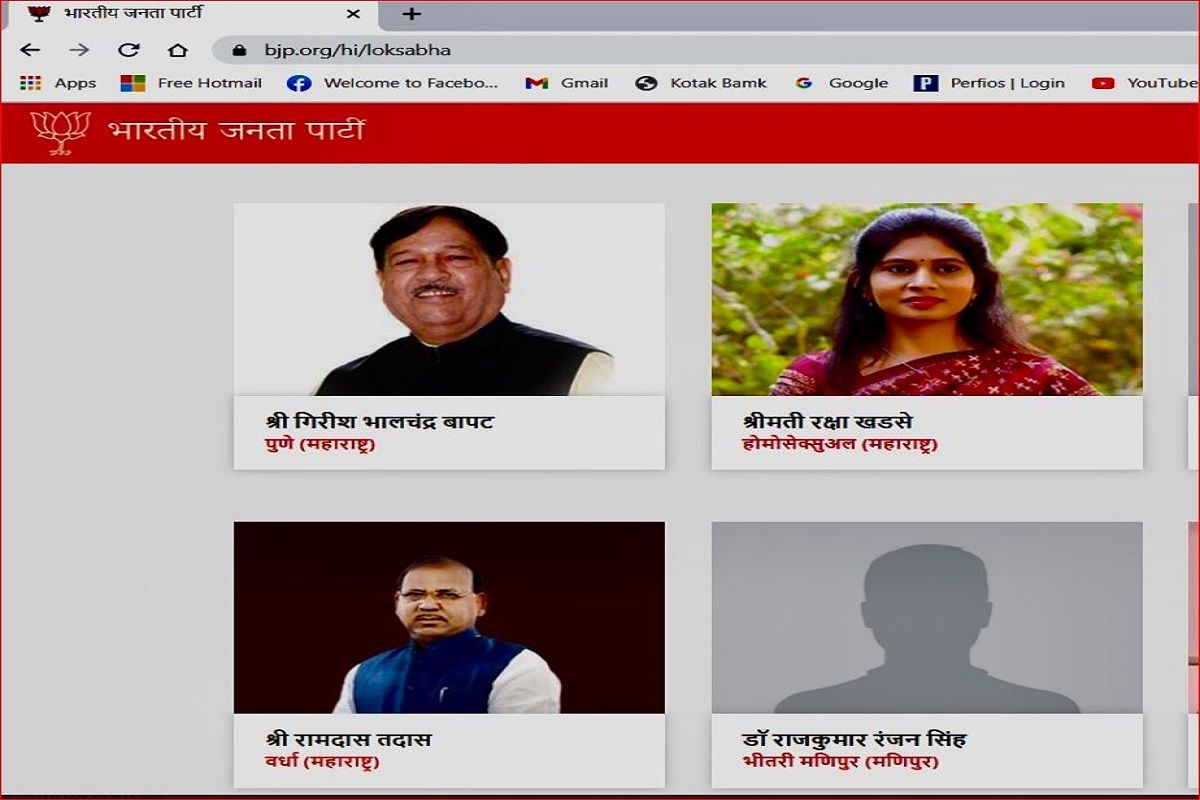 Raver MP Raksha Khadse Mentioned as 'Homosexual' on BJP's Official Website? This is The Truth