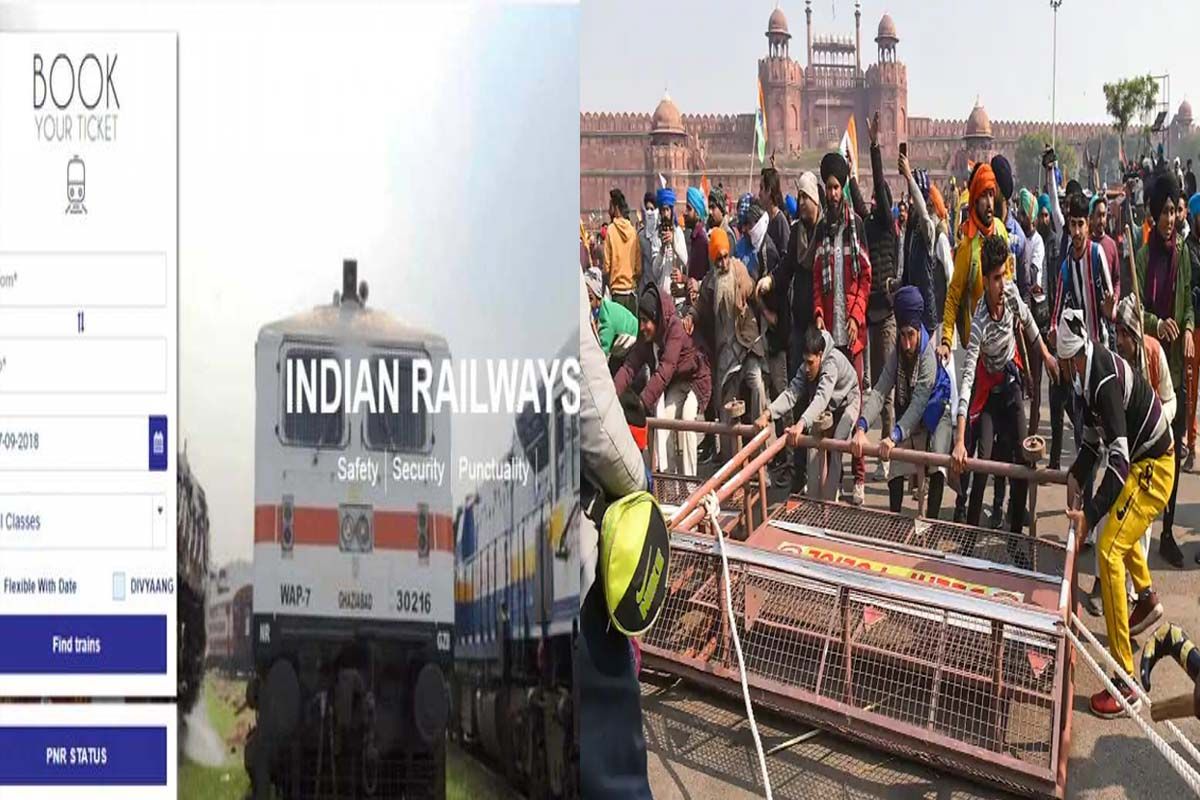 Railway full Refund Due to Kisan Agitation: Farmers Protest के चलते छूट गई है ट्रेन, रेलवे देगा फुल रिफंड, ऐसे करें अप्लाई