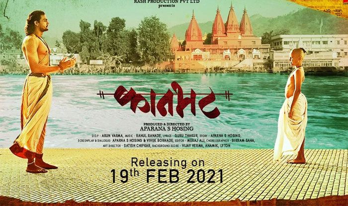 First Poster मर ठ फ ल म क नभट ट क प स टर र ल ज सपन और इच छ क लड ई म Marathi Movie Kaanbhatt First Poster Released Latest News Updates In Hindi At India Com Hindi