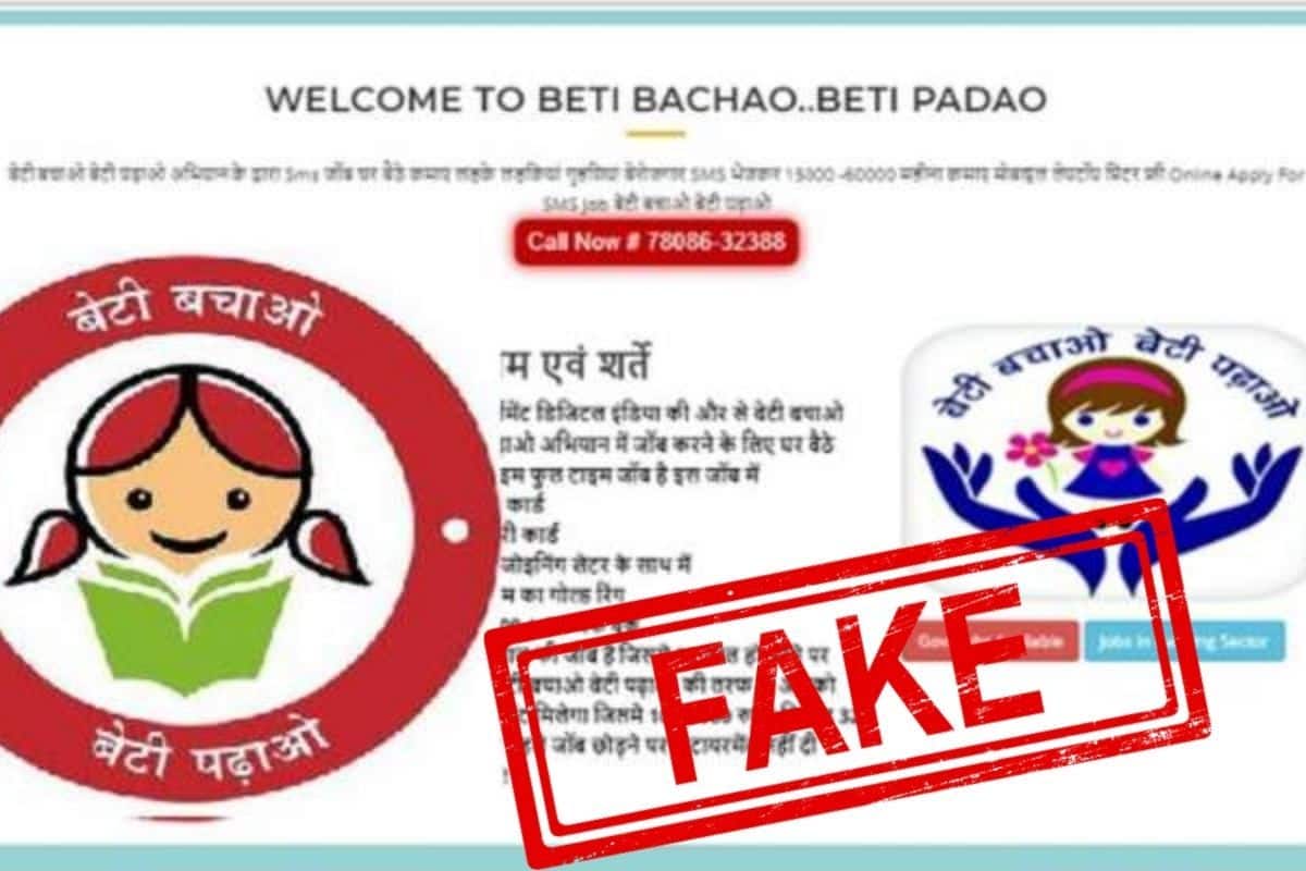 Fact Check: Website Offering Jobs, Laptops and Mobiles for Rs 2100 ...
