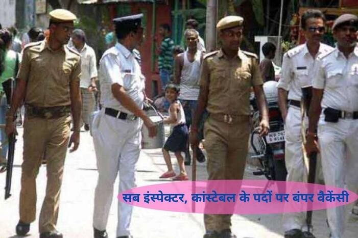 WB Police Recruitment 2021
