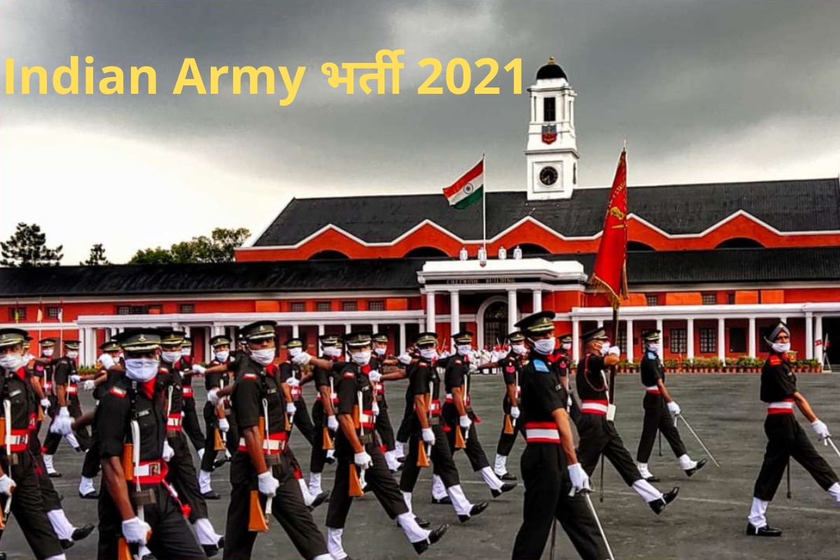 Indian Army Recruitment 2021: भारतीय सेना में बिना परीक्षा के बन सकते हैं अधिकारी, आवेदन करने की कल है आखिरी डेट, लाखों में होगी सैलरी 
