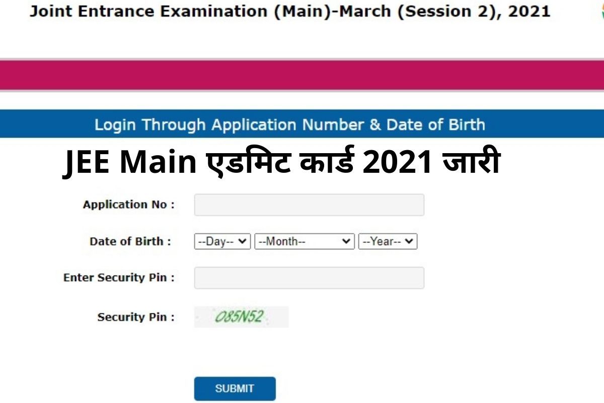 JEE Main Admit Card 2021 Released: NTA ने जारी किया JEE Main 2021 मार्च ...