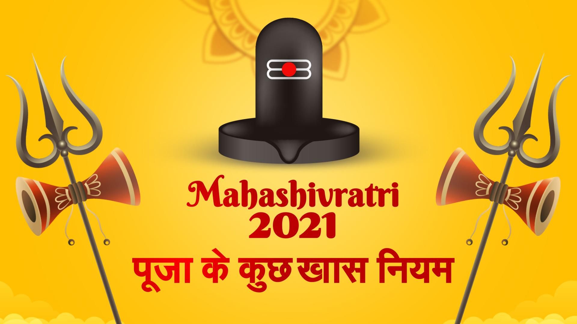 Mahashivratri 2021 Shivratri 2021 When Is Mahashivratri Date Time Maha Shivaratri 9005