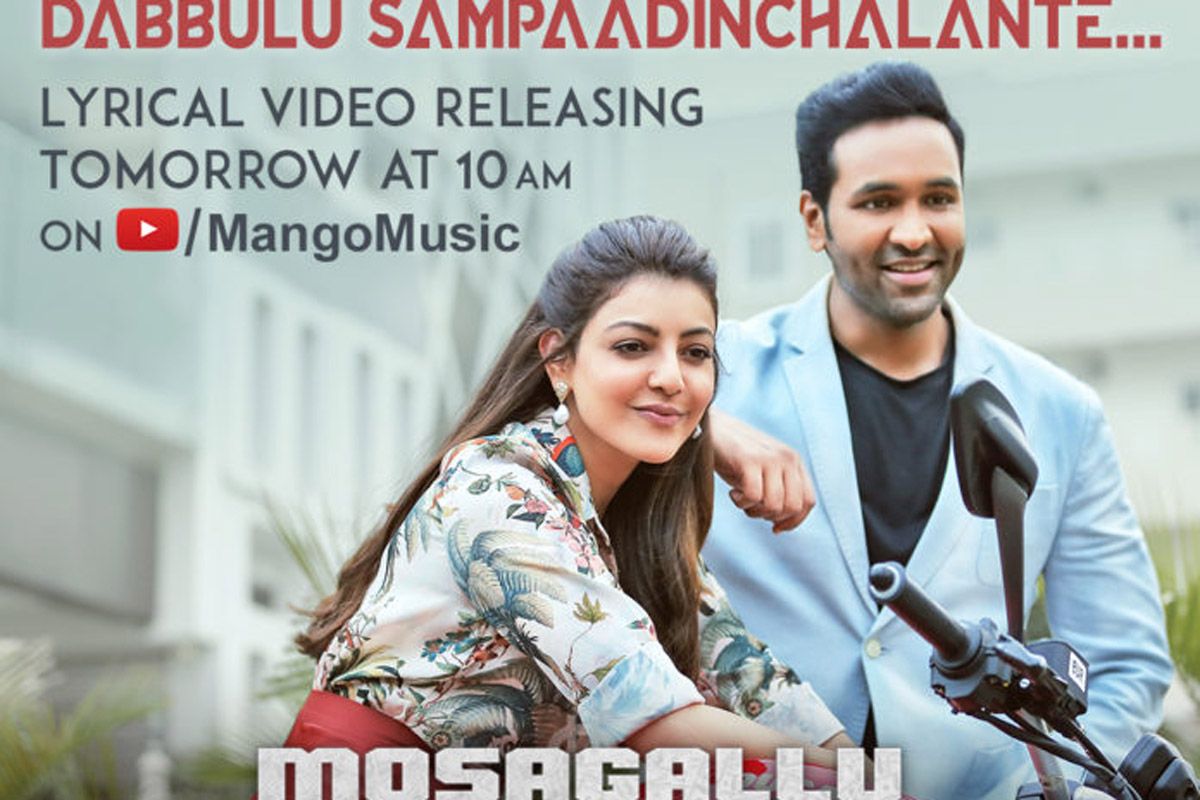 Mosagallu Full HD Available For Free Download Online on Tamilrockers and  Other Torrent Sites