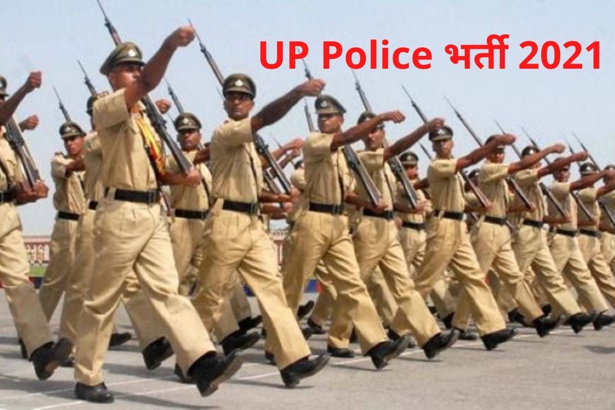 UP Police Recruitment 2021