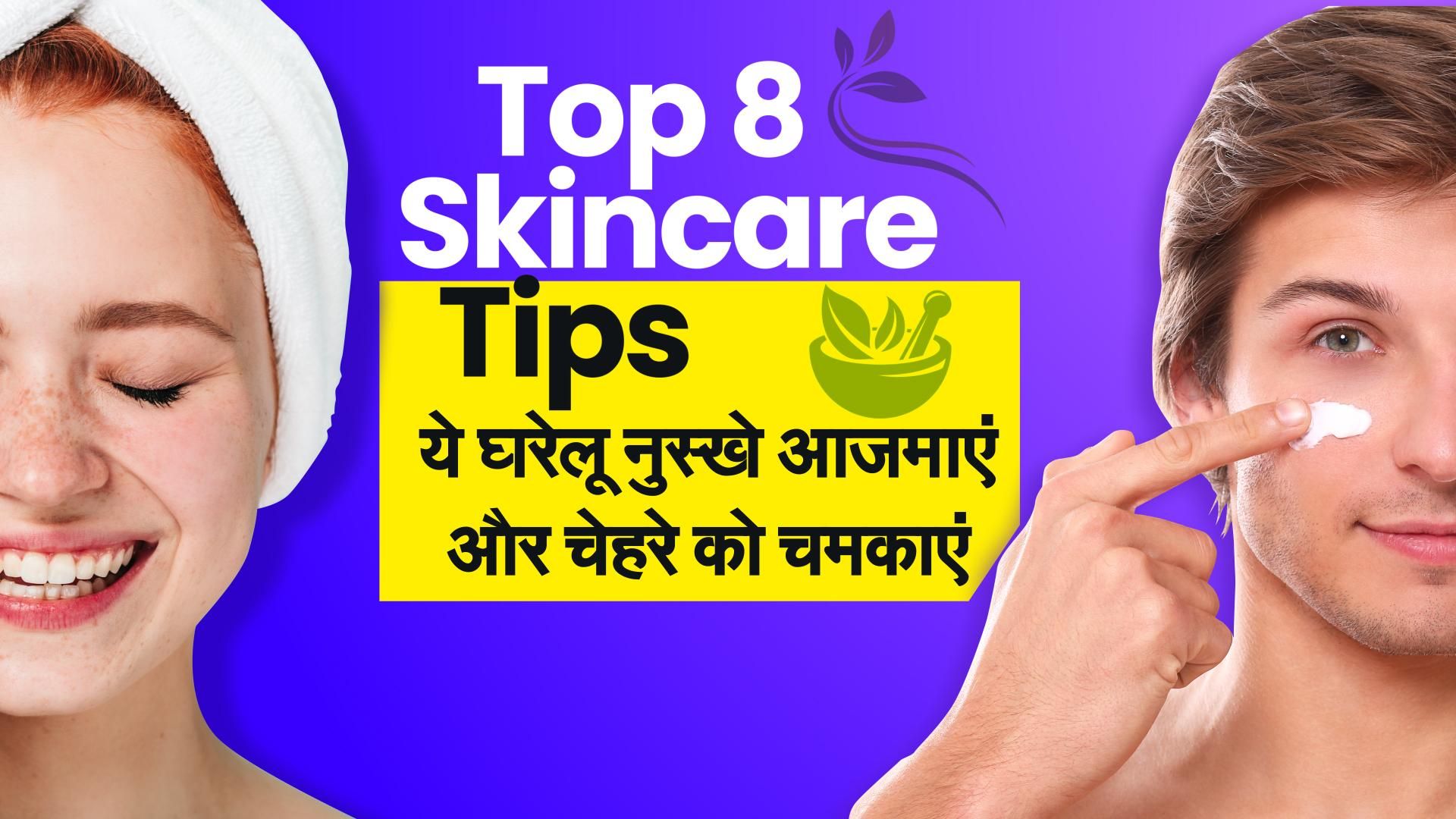 top-8-skincare-tips-home