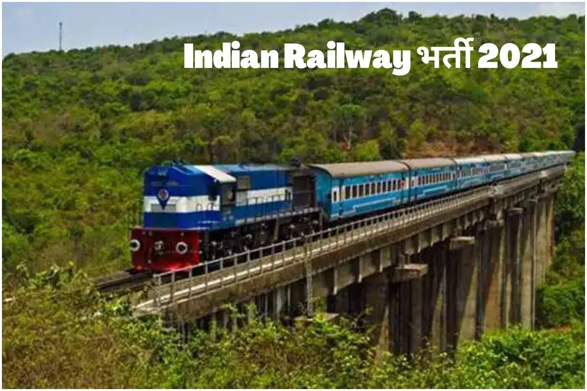 indian-railway-recruitment-2021