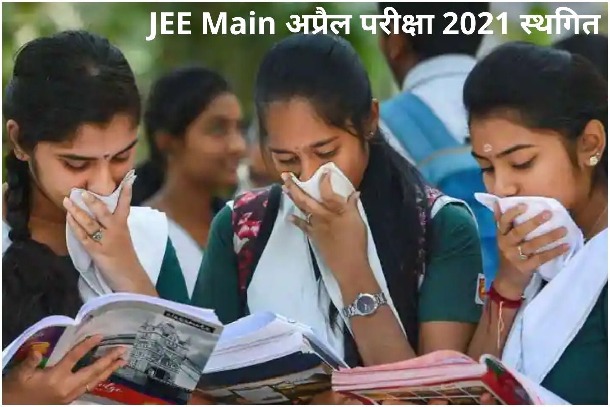 JEE Main, NEET 2021: Candidates Demand Clarity Over Exam Date, Say ...