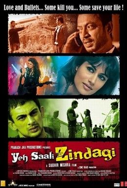 Irrfan Khan’s Unpopular Film Ye Saali Zindagii