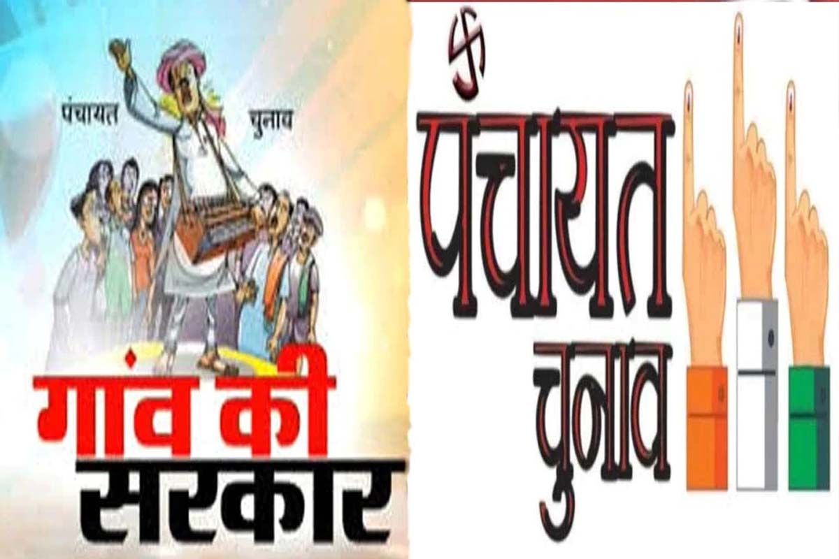 Bihar Panchayat Chunav 2021 Date: तारीखों की घोषणा जल्द, ईवीएम से कराया जाएगा चुनाव