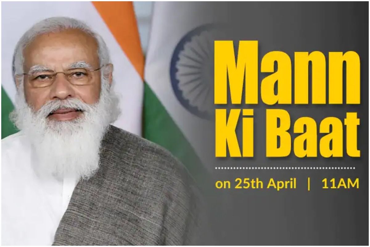 Mann Ki Baat Updates PM 