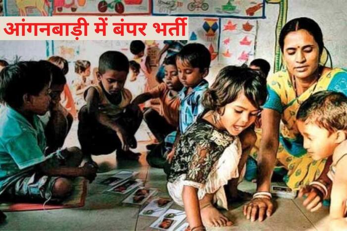 Anganwadi Recruitment 2021