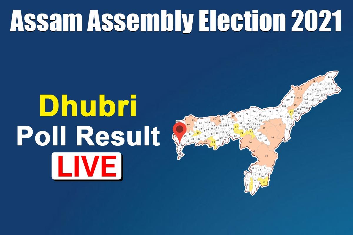 Dhubri Election Result 2021: AIUDF's Nazrul Hoque Wins With A Margin Of ...