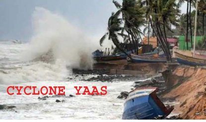 Cyclonic Storm YAAS Latest Update: बंगाल की खाड़ी में उठा चक्रवाती तूफान ' यास' ला सकता है बड़ी तबाही, हाई अलर्ट जारी - Very severe cyclonic storm yaas latest update cyclone move towards