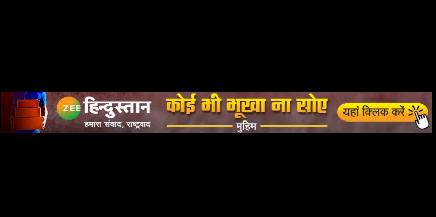 Koi Bhi Bhukha Na Soe - An Initiative by Zee Media For The COVID Afflicted Families