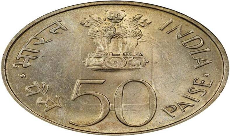 Indian Currency: अगर आपके पास है 50 पैसे का यह सिक्का, तो घर बैठे ही बन सकते हैं लखपति, जानिए- क्या है कमाने का तरीका?