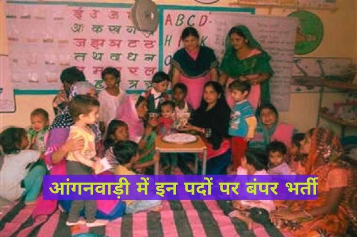 Anganwadi Recruitment 2021