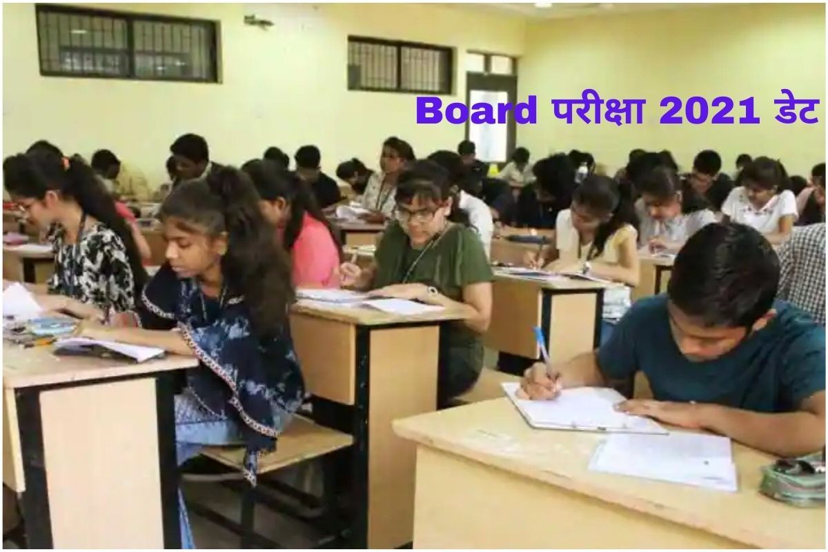 Board Exam 2021 Date,Assam HSLC HS Board Exam 2021