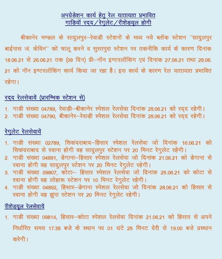 IRCTC