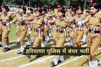 Haryana Police Recruitment 2021: Salary up to Rs 39200, Apply For Web Designer, Network Engineer Posts. Attend Walk-in-interview on Dec 6 Haryana Police Recruitment 2021: Salary up to Rs 39200, Apply For Web Designer, Network Engineer Posts. Attend Walk-in-interview on Dec 6