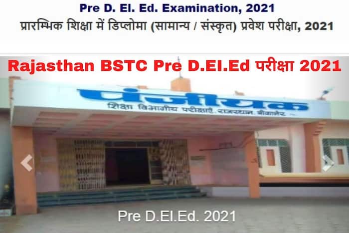 Rajasthan BSTC DElEd Result 2022: आज इतने बजे जारी होगा राजस्थान ...