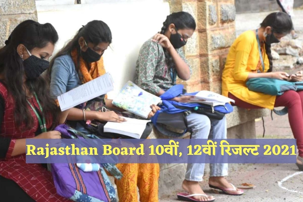 Rajasthan RBSE Board Exam 2021: State Releases Assessment Formula For Class 10, 12; Results to be Declared in 45 days
