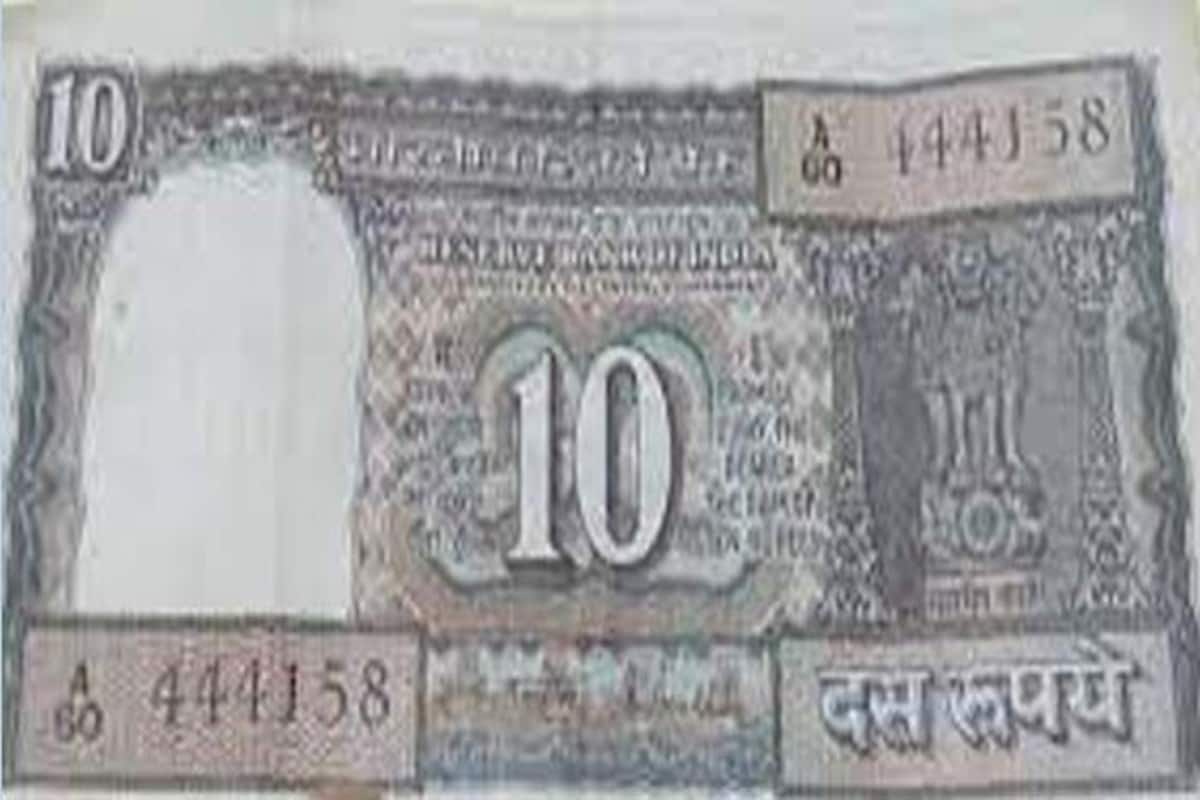 Indian Currency: अगर आपके पास है यह 10 रुपये का पुराना नोट, तो आपके पास है  25,000 रुपये कमाने का मौका, जानें- क्या है तरीका?