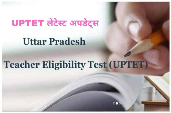 UPTET Latest News