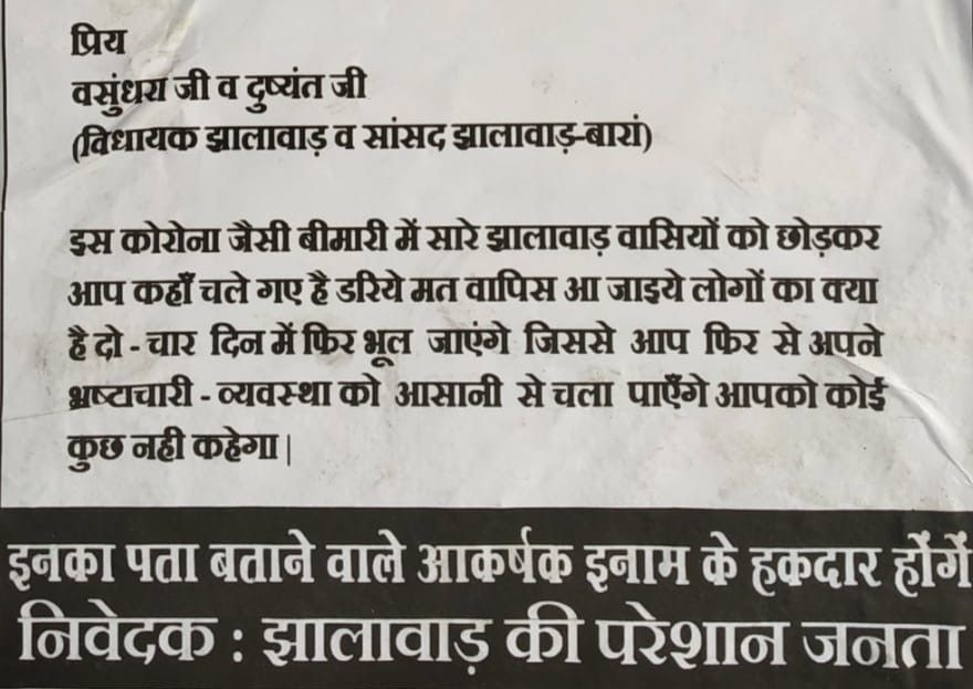 The local administration is likely to get the posters removed.