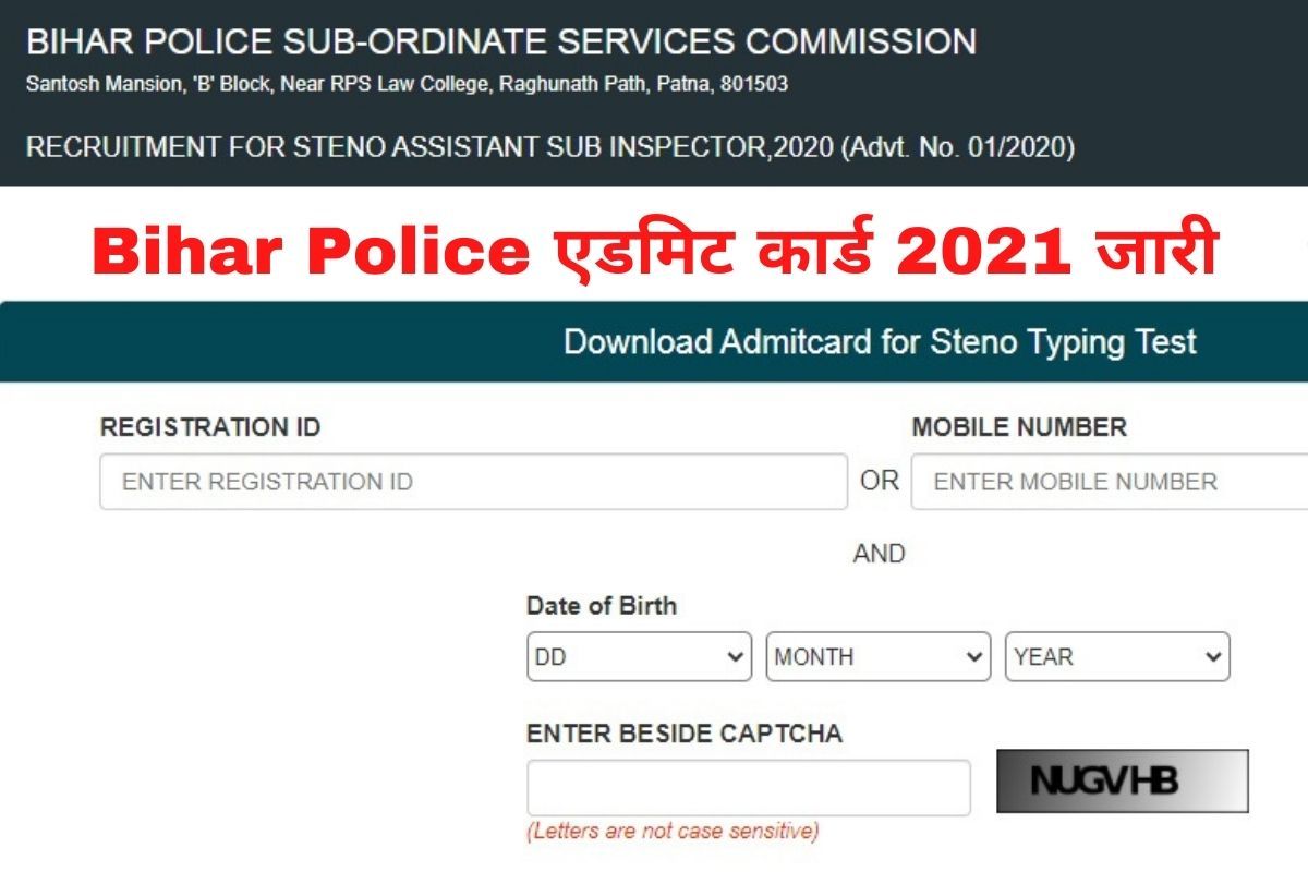 Bihar Police Admit Card 2021 Released बिहार पुलिस ने जारी किया ASI का