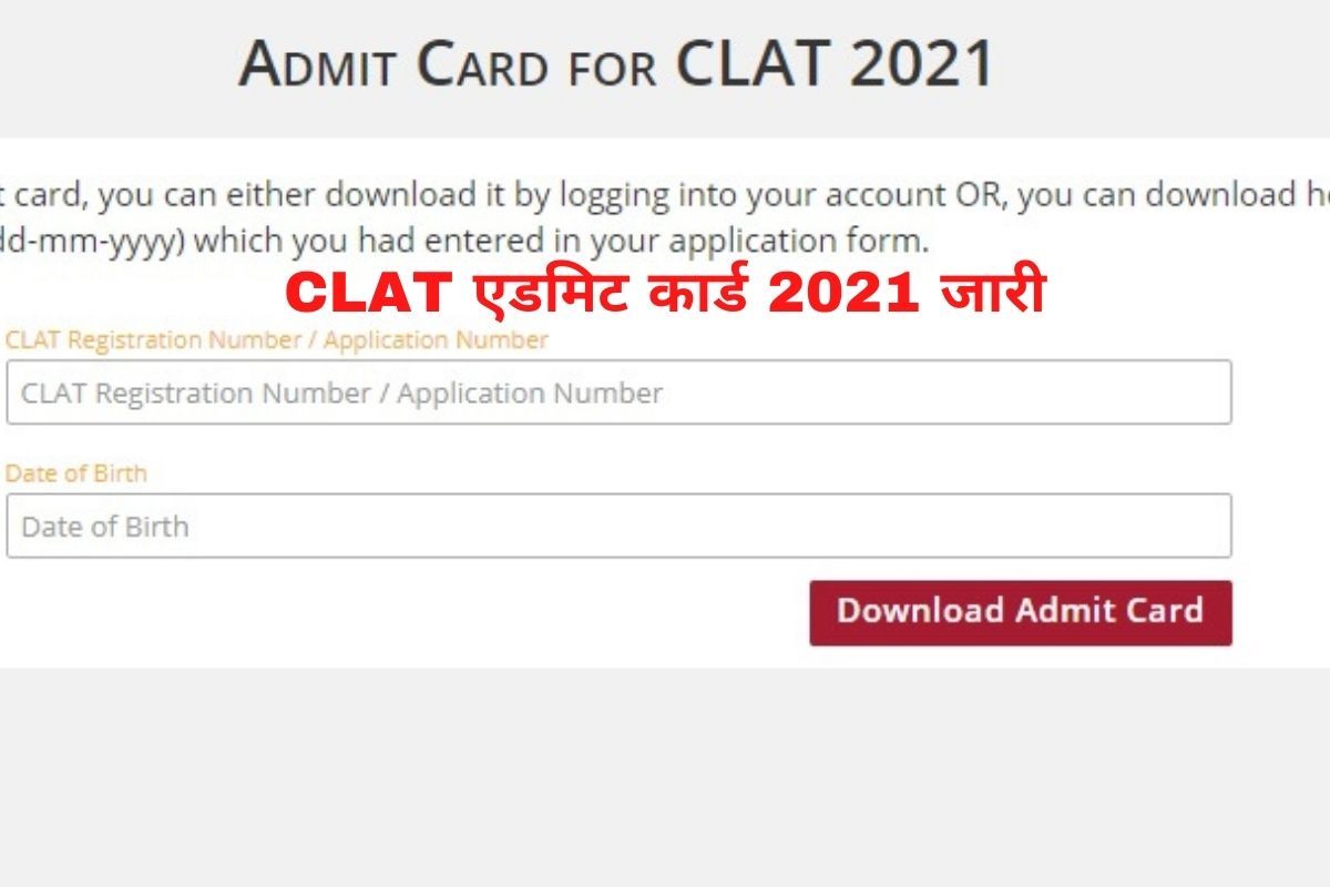 CLAT Admit Card 2021 Released