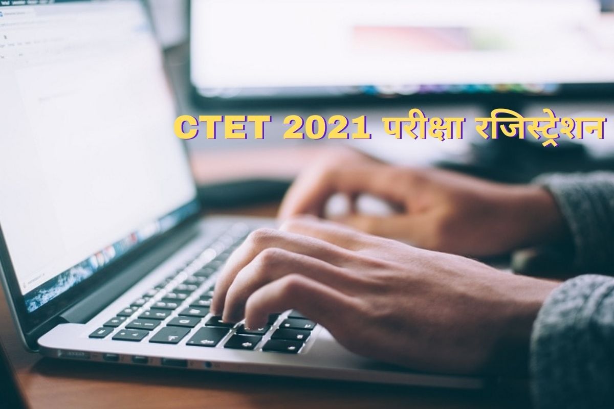 CBSE CTET 2021: Board Changes Exam Pattern, Revises Syllabus, Exam To Be  Held Online