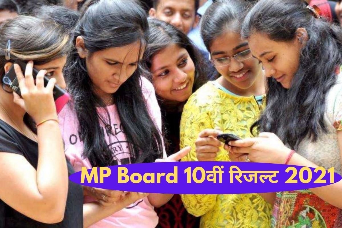 Mp board mpbse 10th result 2021 mp board 