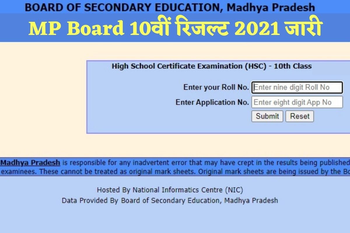 Mp Board 10Th Result 2021 MP Board 10th Result 2021 MPBSE HSC Result