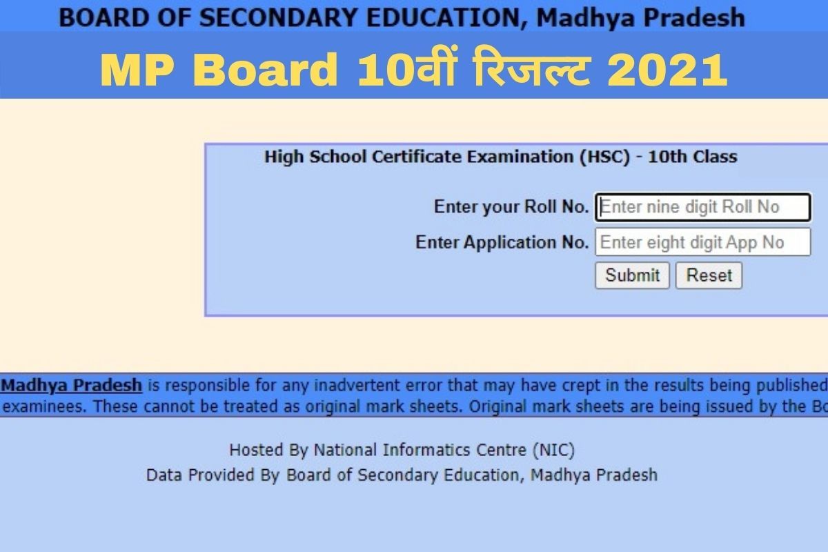 Mp Board Mpbse 10th Result 21 Mp Board Will Release 10th Result Today Check This Way