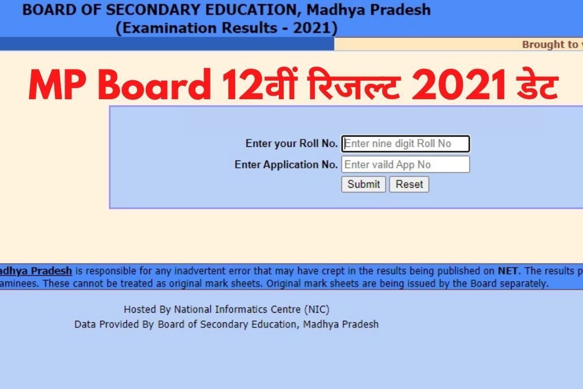 MP Board MPBSE 12th Result Date and Time MP Board इस दिन जारी करेगा