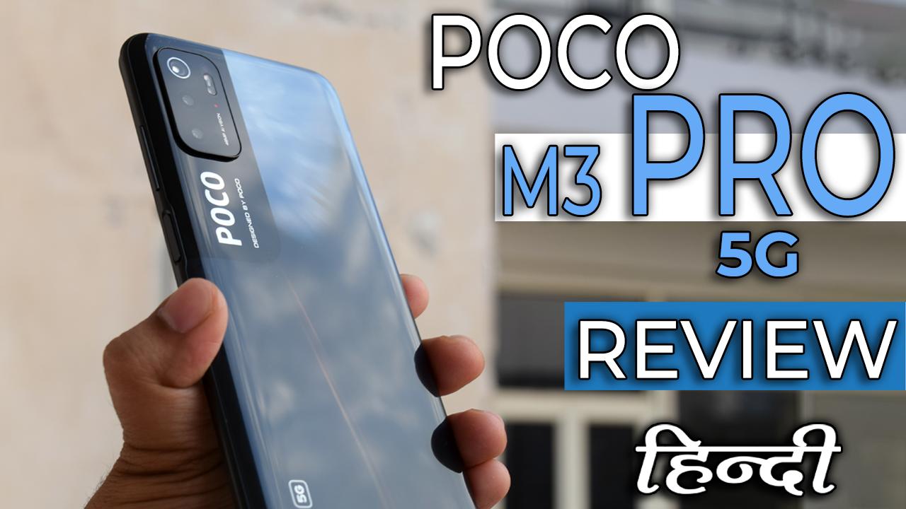 Чем отличается poco m3 pro от poco m3 pro 5g