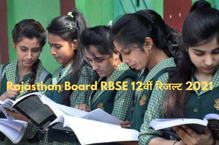 Rajasthan Board RBSE 12th Result 2021
